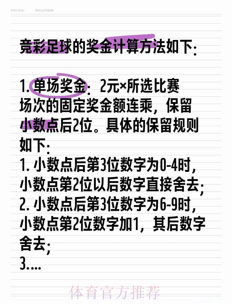 2026世界杯竞猜指南:如何合理规划您的投注资金 2026世界杯竞猜指南:如何合理规划您的投注资金