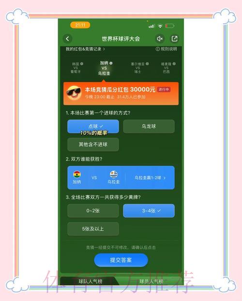 2026世界杯竞猜平台注册方法及参与技巧全攻略 2026世界杯竞猜平台注册方法及参与技巧全攻略