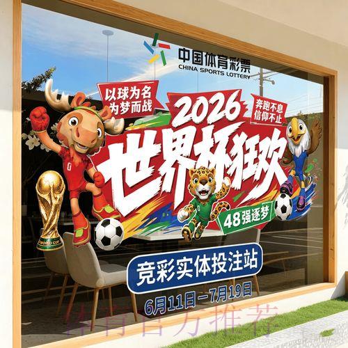 2026世界杯竞猜平台官方入口全面解读 2026世界杯竞猜平台官方入口全面解读