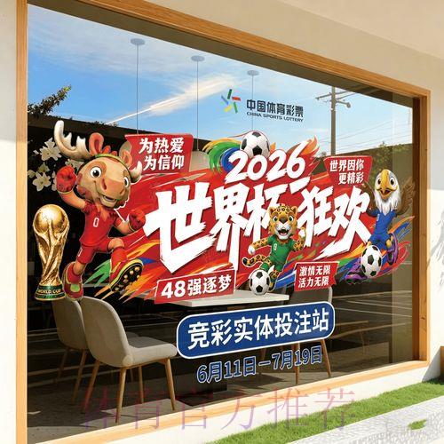 2026世界杯竞猜平台官方入口全面解读 2026世界杯竞猜平台官方入口全面解读