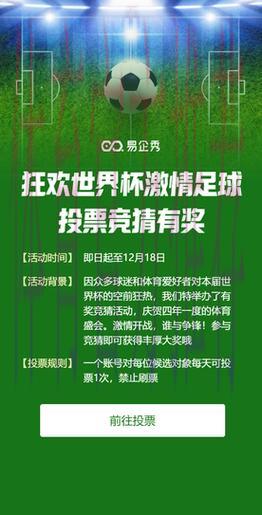 畅享赛事激情,精选世界杯竞猜平台推荐指南 畅享赛事激情,精选世界杯竞猜平台推荐指南