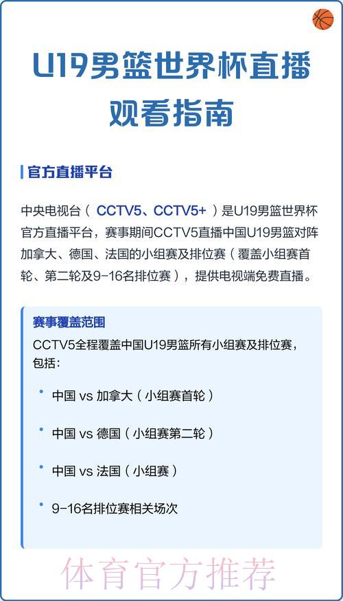 世界杯赛事官方直播平台——立即预约观看入口 世界杯赛事官方直播平台——立即预约观看入口