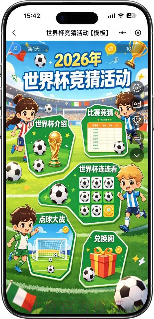 2026世界杯官方竞猜平台精选推荐
