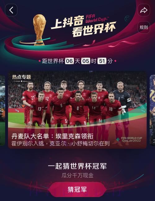 2022年世界杯免费官方直播平台精选推荐