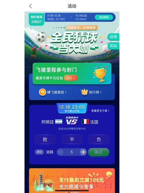 世界杯官方竞猜平台：口碑最佳的用户首选竞猜平台