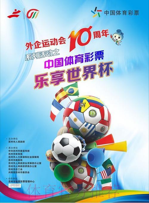 世界杯官方认证投注平台，安全可靠尽情畅玩