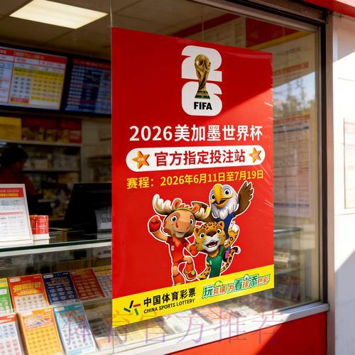 全新世界杯竞猜应用程序免费获取完整教程 全新世界杯竞猜应用程序免费获取完整教程
