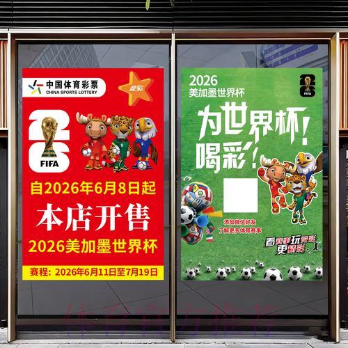 2026世界杯竞猜攻略:热门比分预测与投注技巧全解析 2026世界杯竞猜攻略:热门比分预测与投注技巧全解析