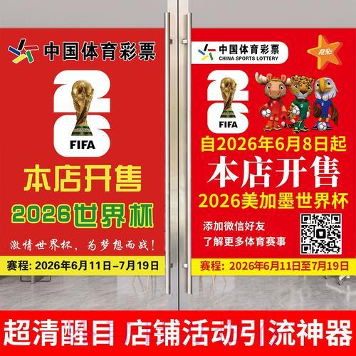 世界杯竞彩足球应用程序官方下载平台 世界杯竞彩足球应用程序官方下载平台