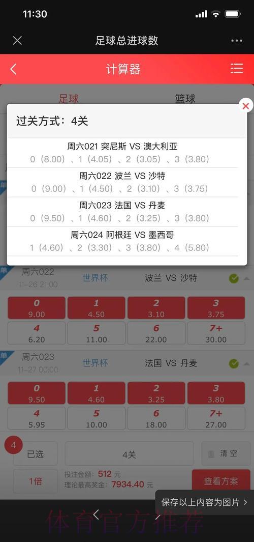 2026世界杯投注全面攻略与玩法策略指南 2026世界杯投注全面攻略与玩法策略指南