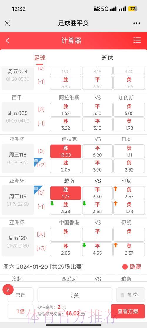 世界杯足球竞猜官方开户平台 世界杯足球竞猜官方开户平台