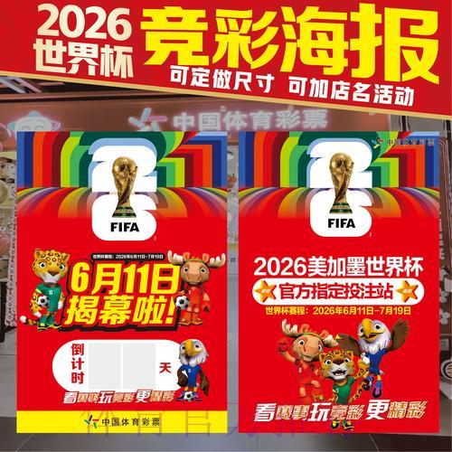 2026年世界杯竞猜平台专属福利活动大全 2026年世界杯竞猜平台专属福利活动大全