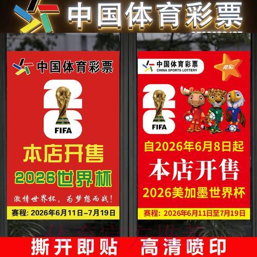 世界杯竞猜全攻略:投注方法与实战技巧深度解读 世界杯竞猜全攻略:投注方法与实战技巧深度解读