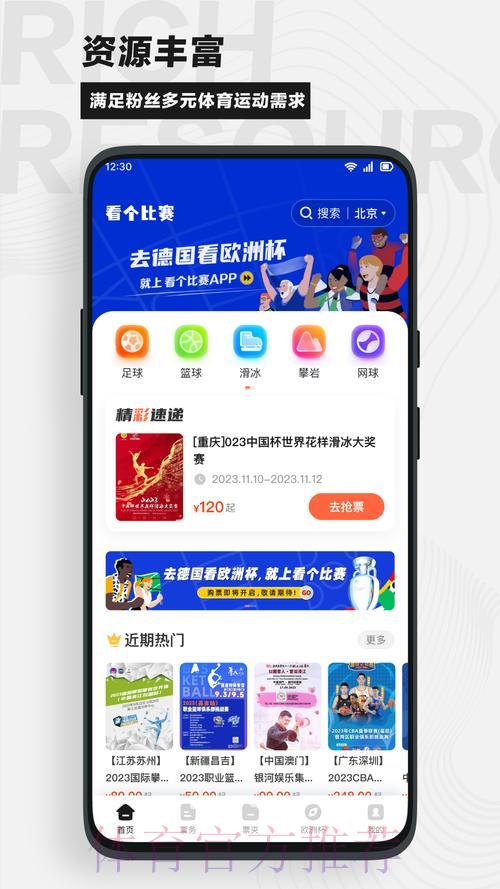 微信竞技平台：畅享世界杯竞猜的首选之地