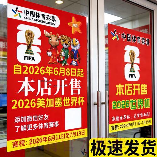 世界杯竞猜投注线上线下行为趋势深度解析 世界杯竞猜投注线上线下行为趋势深度解析