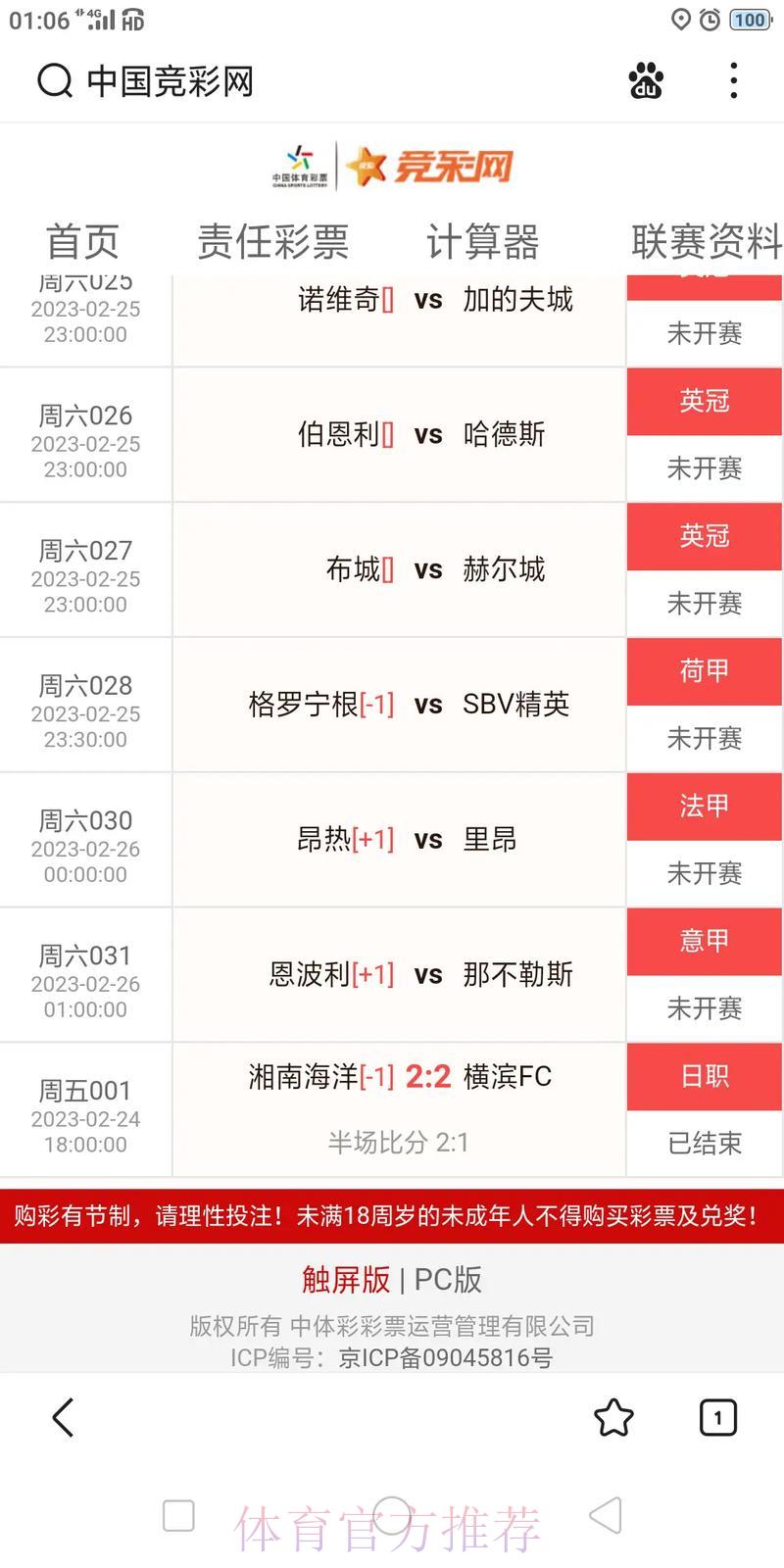 世界杯赛事比分查询应用官方入口 世界杯赛事比分查询应用官方入口