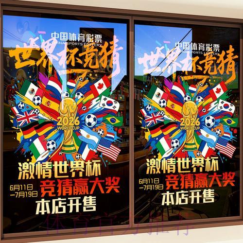 世界杯官方竞猜平台的比赛涵盖范围 世界杯官方竞猜平台的比赛涵盖范围
