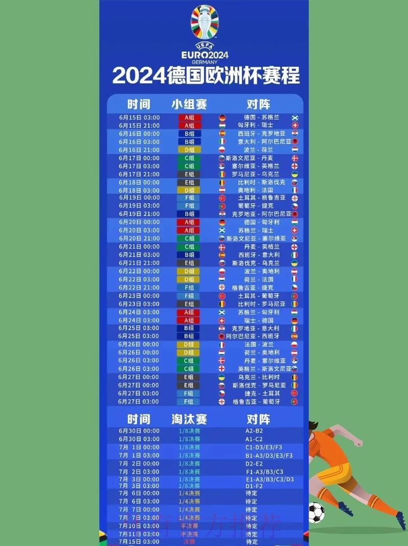 世界杯足球赛事高清直播最新官方平台入口 世界杯足球赛事高清直播最新官方平台入口