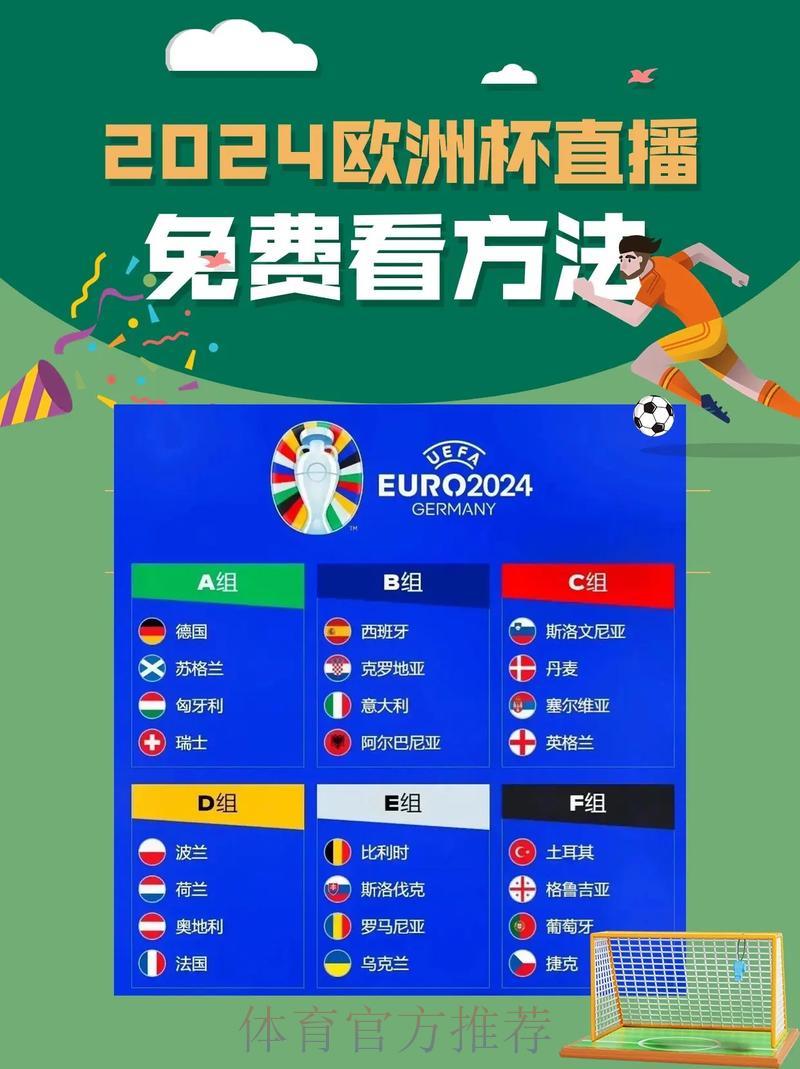 世界杯足球赛事高清直播最新官方平台入口 世界杯足球赛事高清直播最新官方平台入口