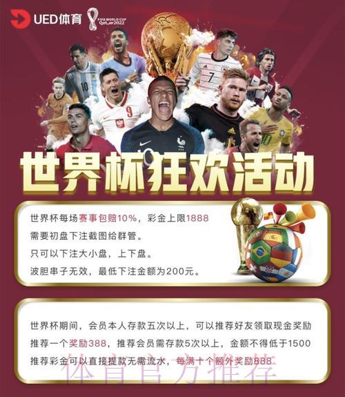 世界杯竞猜平台全解析：如何在合法框架内理性参与投注？